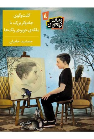 The Grand Wizard and the Queen of the Color Island