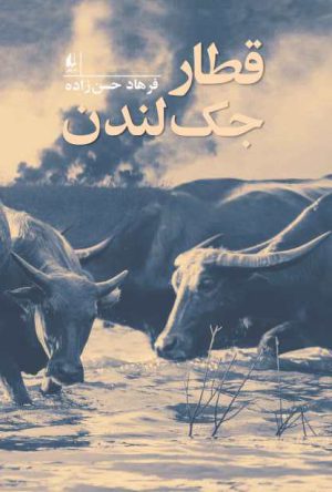 Jack London’s Train