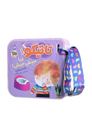 Toddly Tales (1 to 5)